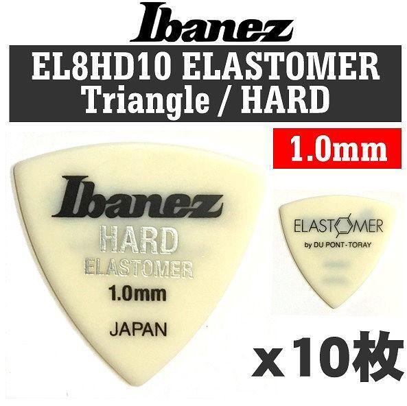 即決◆新品◆送料無料Ibanez EL8HD10×10(HARD1.0エラストマー/メール便拍卖