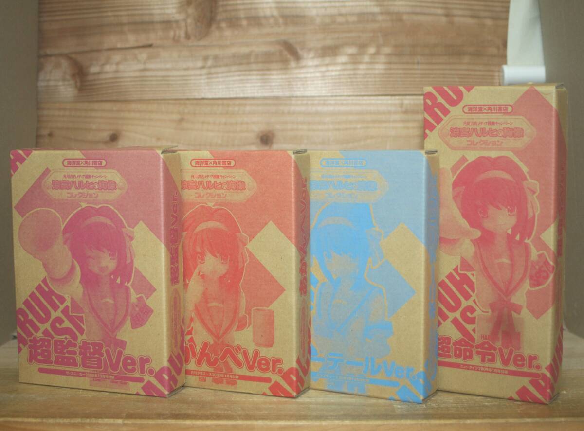 新品☆ 稀品 涼宮ハルヒ 胸像コレクション 4種 コンプティーク付録(角川,涼宮ハルヒ,長門有希,朝比奈みくる,朝倉涼子,鶴屋さん,キョンの妹)拍卖