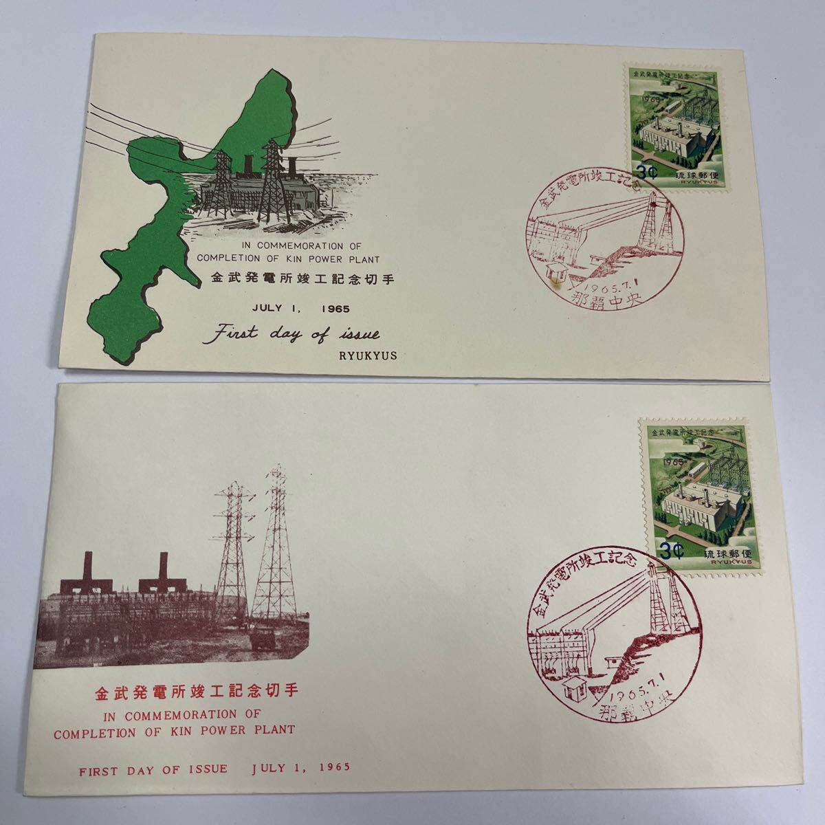 金武発電所開設記念2枚組カバー1965.7.1 琉球郵便 シリーズ記念切手 初日カバーFirst day Cover 那覇中央印 【送料110円】 『え』拍卖