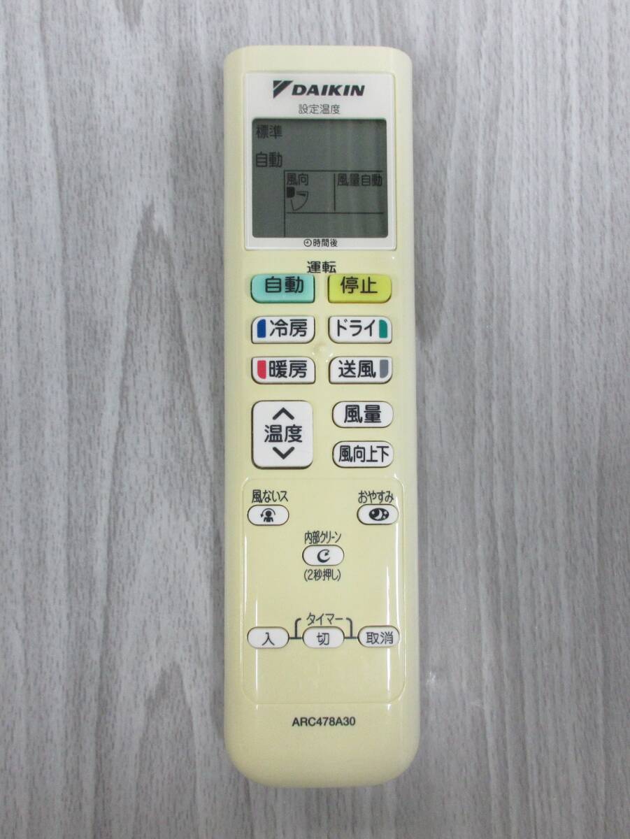 ( く-L-8182 )DAIKIN ダイキン エアコン用リモコン ARC478A30 中古 動作未確認 通電確認済みOK拍卖