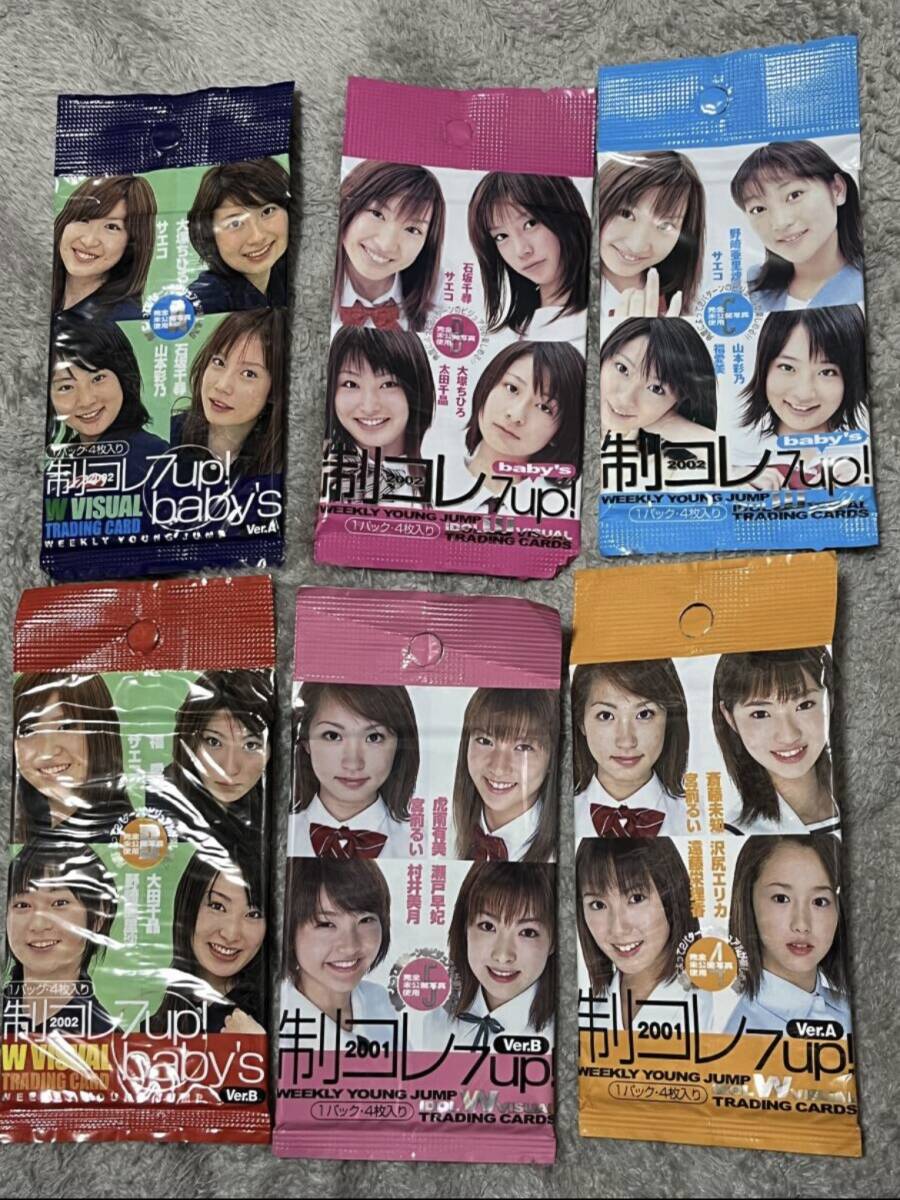 ヤングジャンプ 制コレ トレーディングカード 2002 2001 非売品 未開封 サエコ 沢尻エリカ拍卖