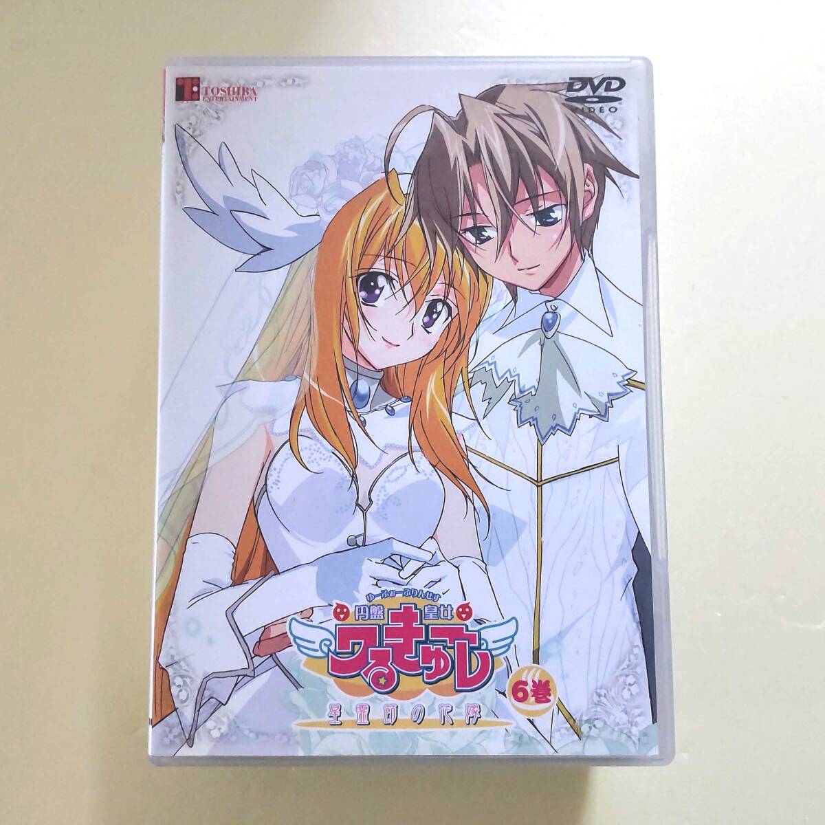 DVD 円盤皇女(ゆーふぉーぷりんせす)ワるきゅーレ 全6巻セット拍卖