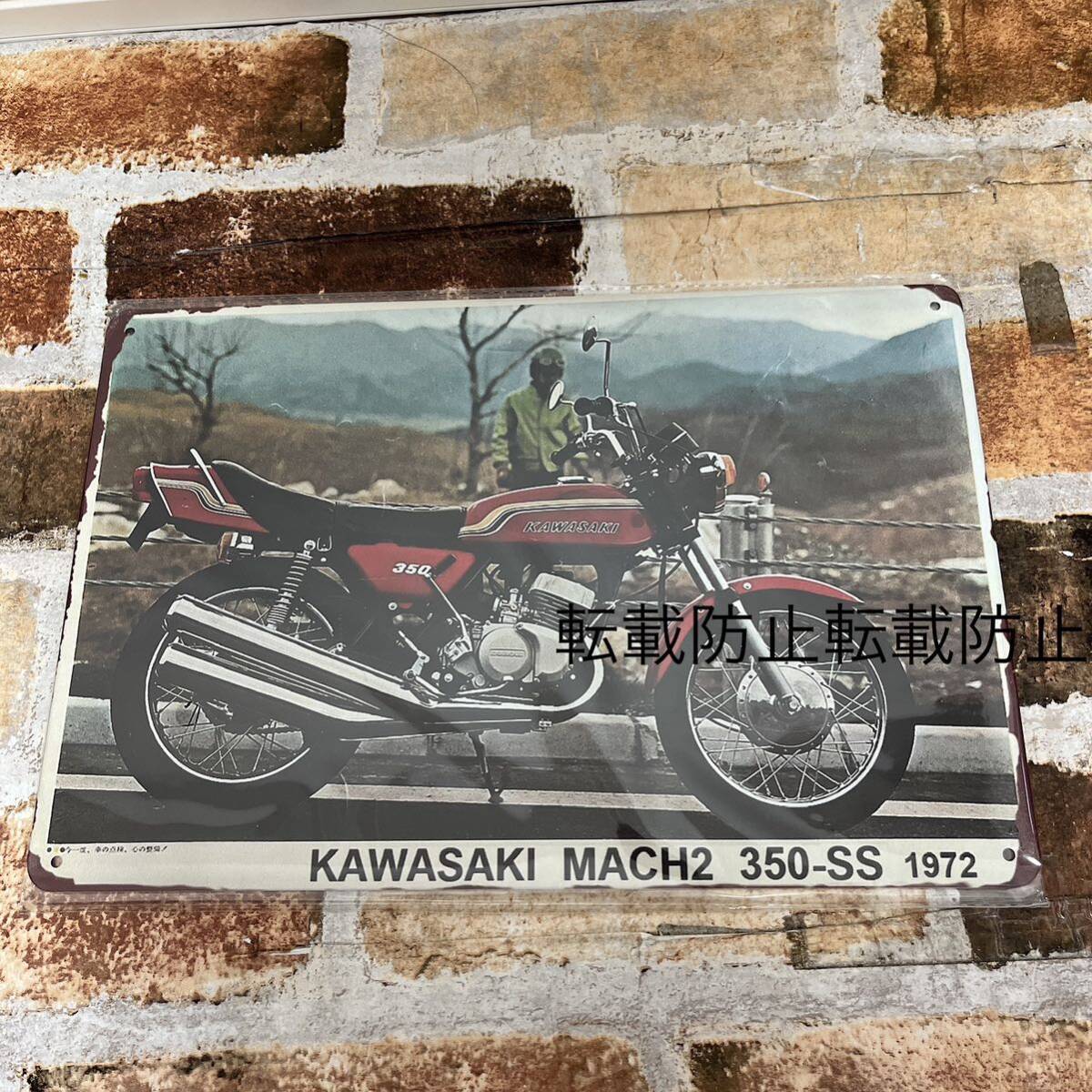 Kawasaki マッハ 350 SS【4】 昭和レトロ ブリキ看板 プレート 旧車 ヘッドライト 拍卖