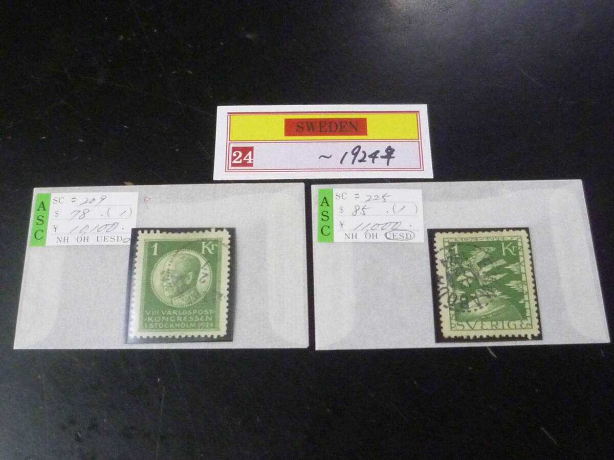 25F M №6 スウェーデン切手 1924年 SC#209・225 計2種 使用済・VF 【SC評価 $163】拍卖