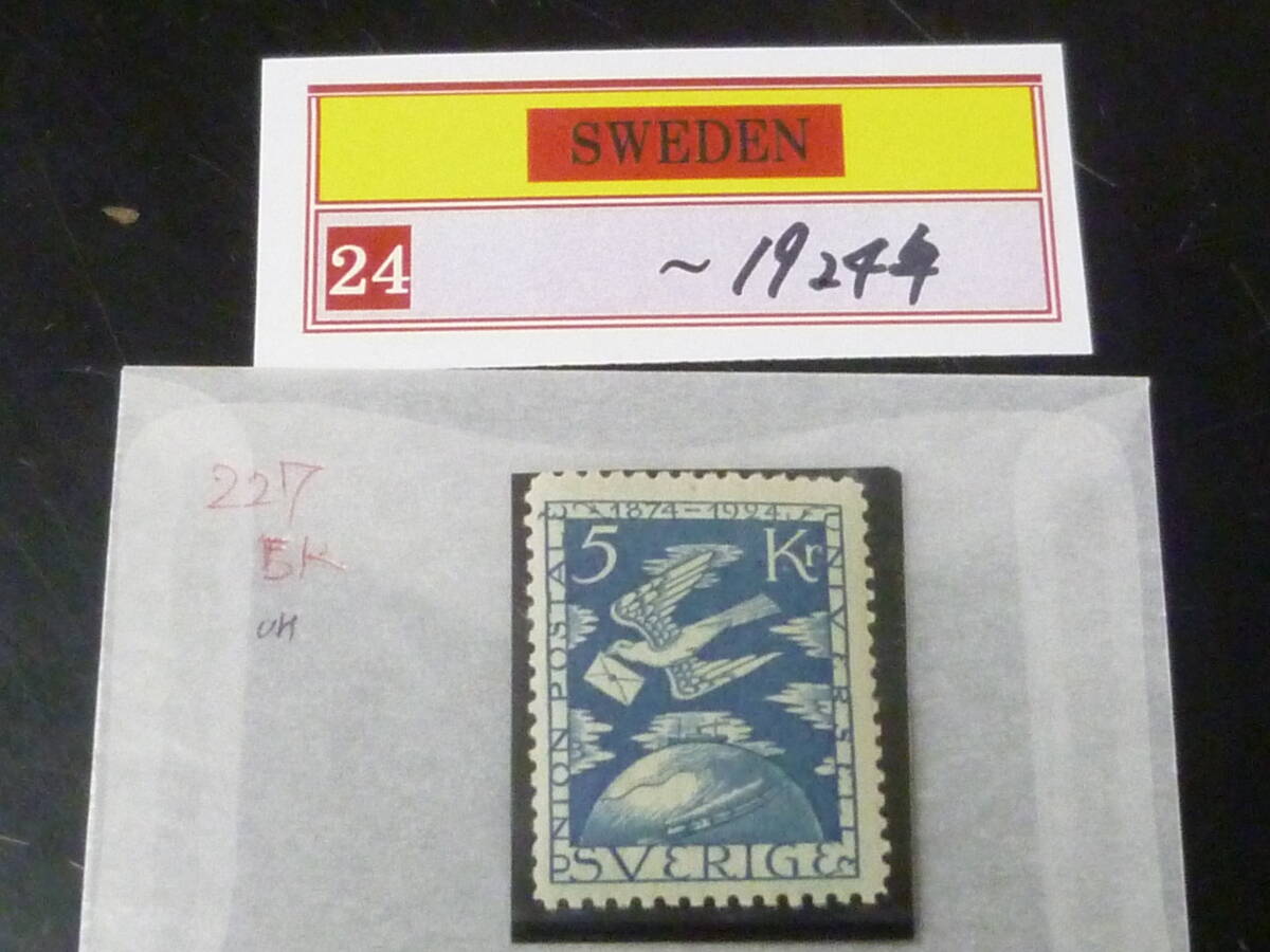 25F M №7 スウェーデン切手 1924年 SC#227 5k 未使用OH・VF 【SC評価 $225】拍卖