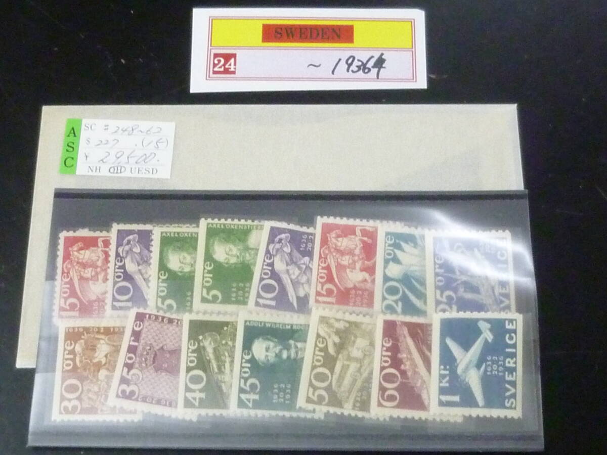 25F M №9 スウェーデン切手 1936年 SC#248-262 15種完 未使用OH・VF 【SC評価 $227】拍卖