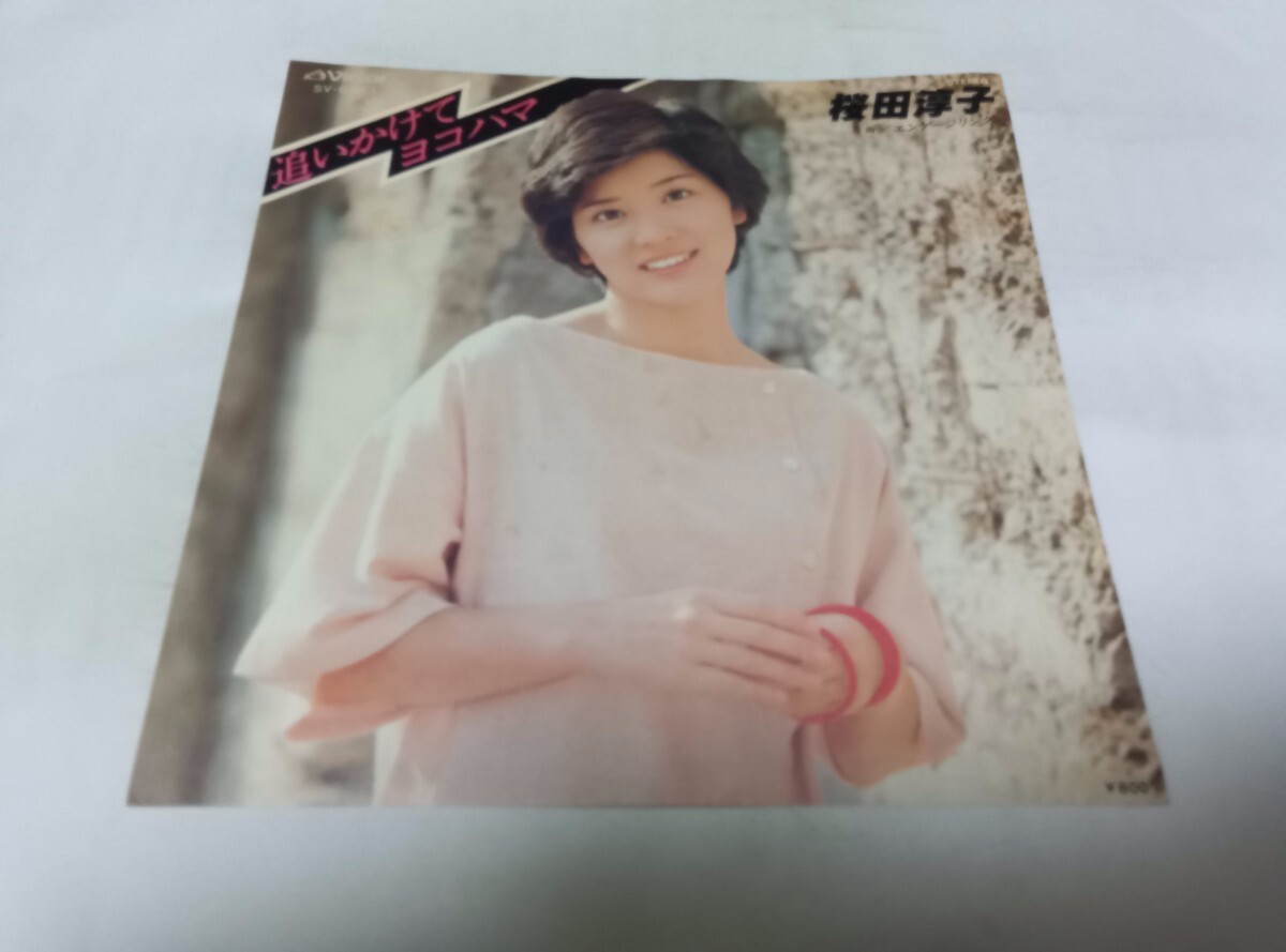 【EPレコード】盤に歪みあります 追いかけてヨコハマ 桜田淳子拍卖