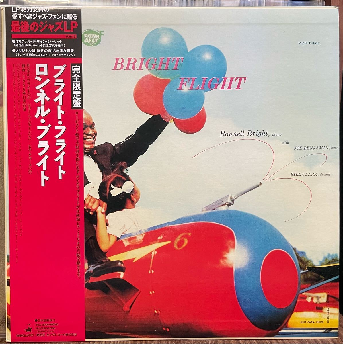 送料込みJAZZ国内・KING盤帯付きワンオーナー/KINGレコードKIJJ-2006/Vanguard Records・VRS-8512/Bright Flight・RONNELL BRIGHT/新品同様拍卖