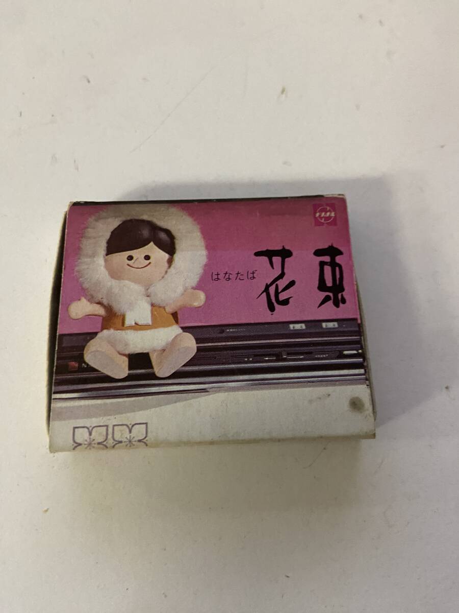 松下電器/ナショナル/冷蔵庫/花束/販促用マッチ箱/未使用拍卖