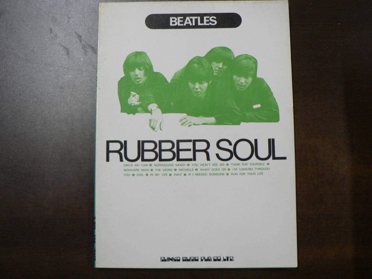 楽譜 ビートルズ RUBBER SOUL ラバーソウル拍卖