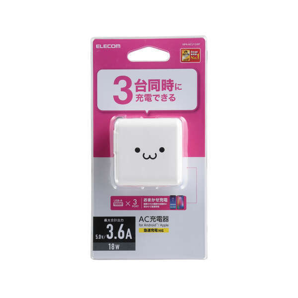 AC充電器 合計最大出力3.6A 3つのUSBポート搭載 おまかせ充電対応 スマートフォンなどを3台同時に充電が可能: MPA-ACU12WF拍卖