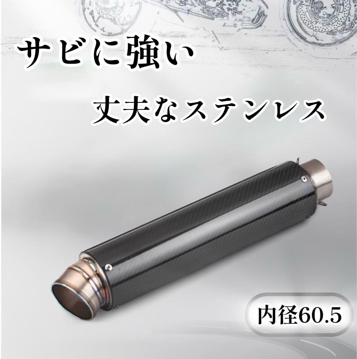 汎用 マフラー スリップオン サイレンサー カーボン 60.5 全長450mm バッフル脱着可能 ドレスアップ カスタム パーツ バイク拍卖