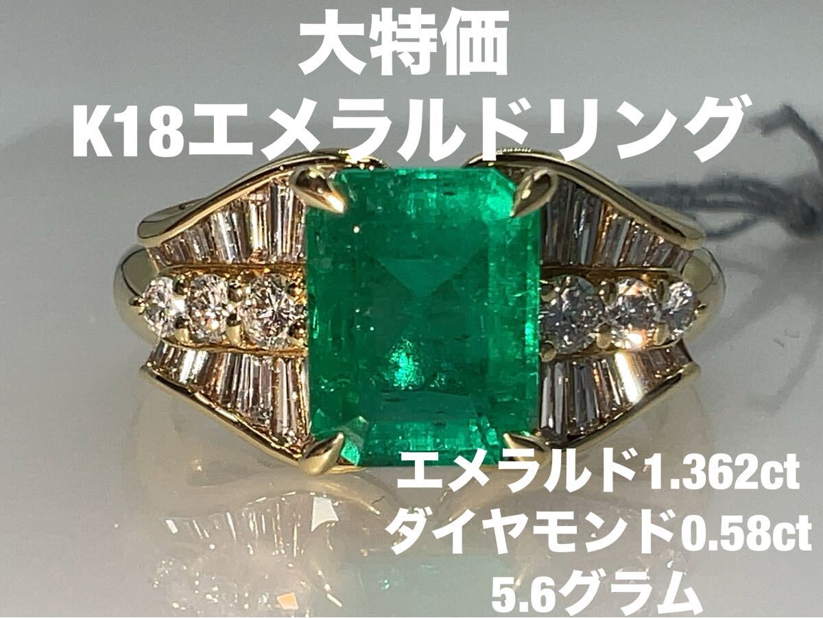 「大特価」 K18エメラルドリング KSKAI-0228 YB拍卖