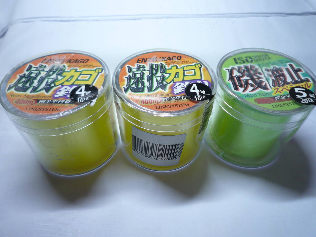 1.ラインシステム 遠投かご 4号400m×2 磯波止スペシャル5号300m×1全部で3個セット 拍卖