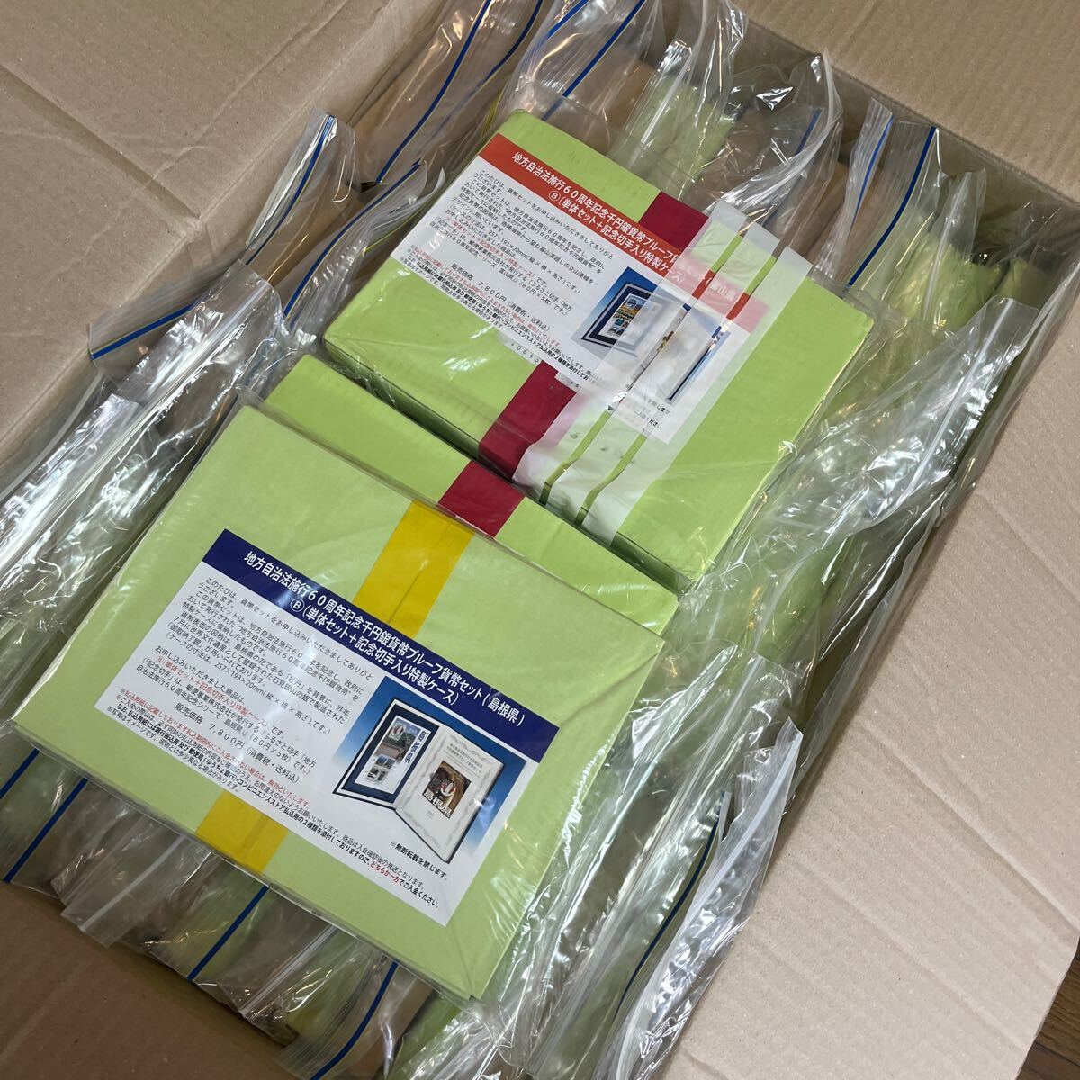 ★完封品★地方自治法施行六十周年記念 千円銀貨幣プルーフ貨幣 切手あり 47点おまとめ Bセット コンプリート造幣局千円銀貨 貨幣拍卖