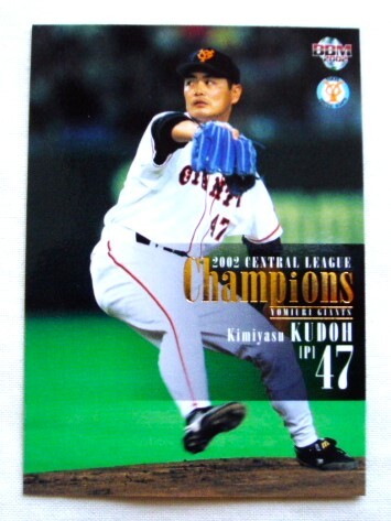 工藤公康◆BBM2002 セントラルリーグ チャンピオンズ 読売ジャイアンツ 巨人 ☆3拍卖