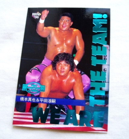 インサート☆橋本真也&平田淳嗣◆BBM1996 WE ARE THE TEAM 新日本プロレス スーパーストロングマシン TM拍卖