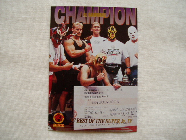 インサート☆エルサムライ■バンダイ2000 BEST OF THE SUPER Jr. 新日本プロレス K拍卖