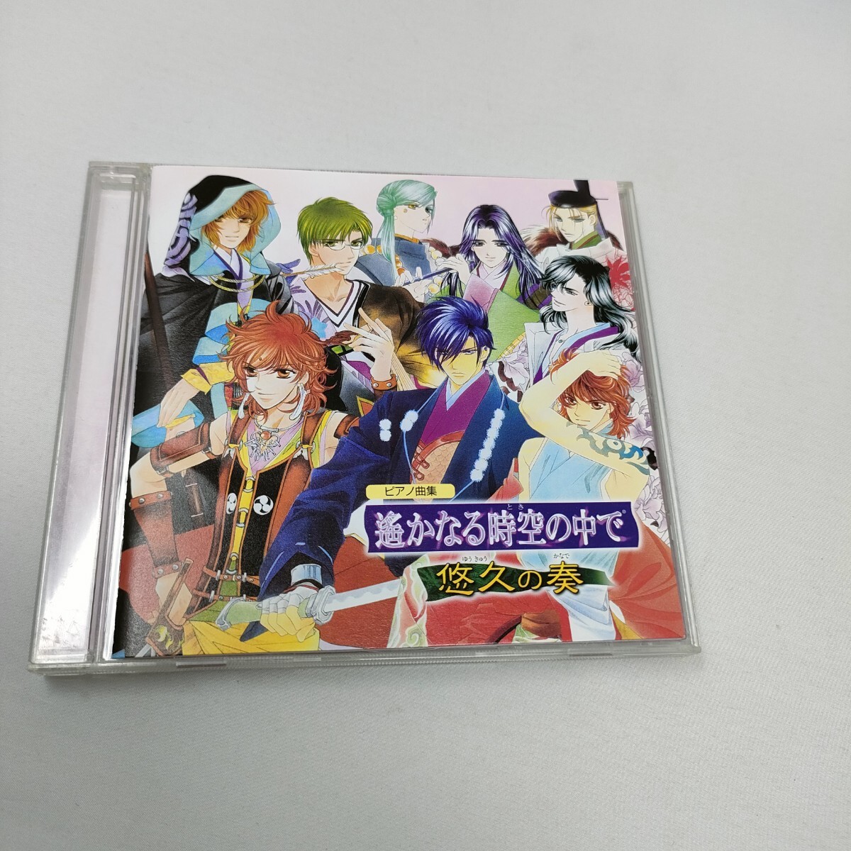 CD ピアノ曲集 遙かなる時空の中で 悠久の奏 KECH1379 即決 送料込み拍卖