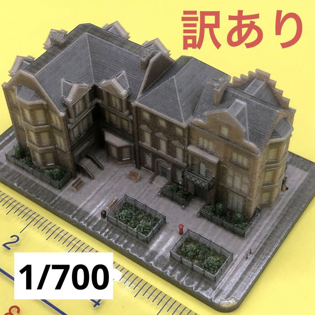 訳あり 1/700 豪邸 ミニチュア 住宅模型 フィギュア 1/64より小 ジオラマ ミニチュアイメージ 3D拍卖