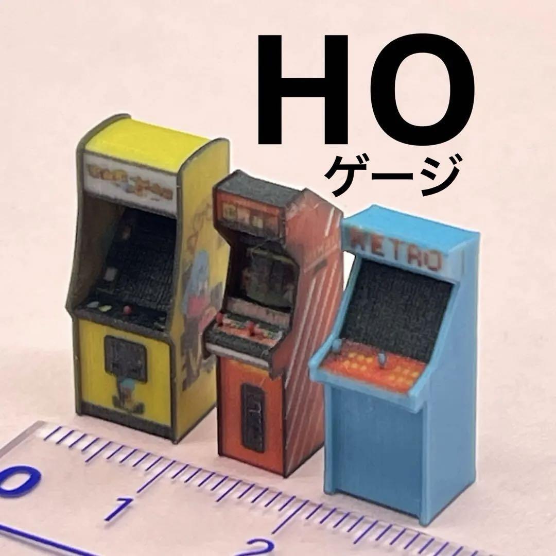 HOゲージ ゲーム機3個 ミニチュア フィギュア 1/64より小 ミニチュア ゲーム機 住宅模型に ミニチュアイメージ拍卖