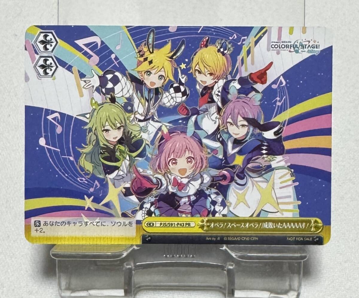 【プロジェクトセカイ カラフルステージ! feat. 初音ミク】ワンダーランズ×ショウタイム 10th Single 特典ヴァイスシュヴァルツPRカード拍卖