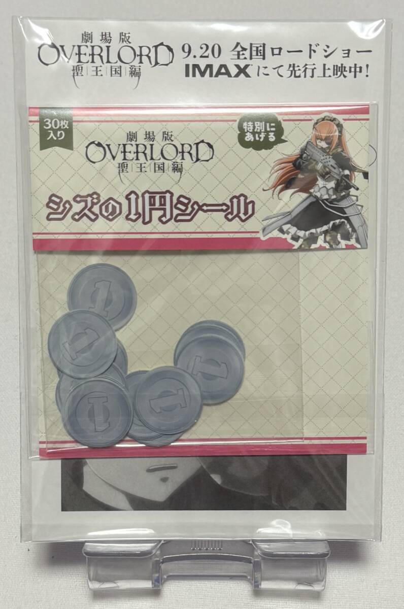 【オーバーロード】シズの1円シール&特製ポストカード拍卖