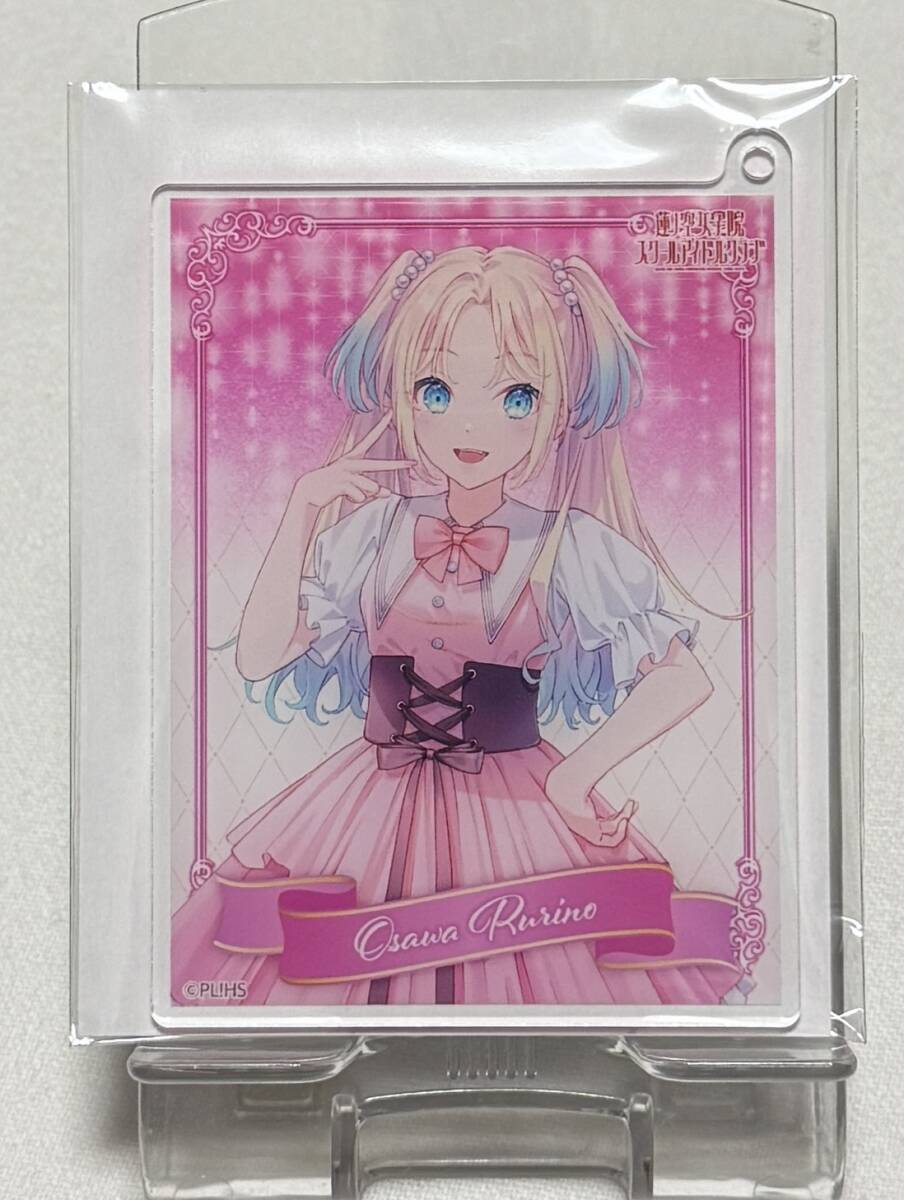 【ラブライブ!蓮ノ空女学院スクールアイドルクラブ】オンラインくじ Ver.LoveLive!Days5周年~蓮ノ空~ キーホルダー『大沢瑠璃乃』拍卖