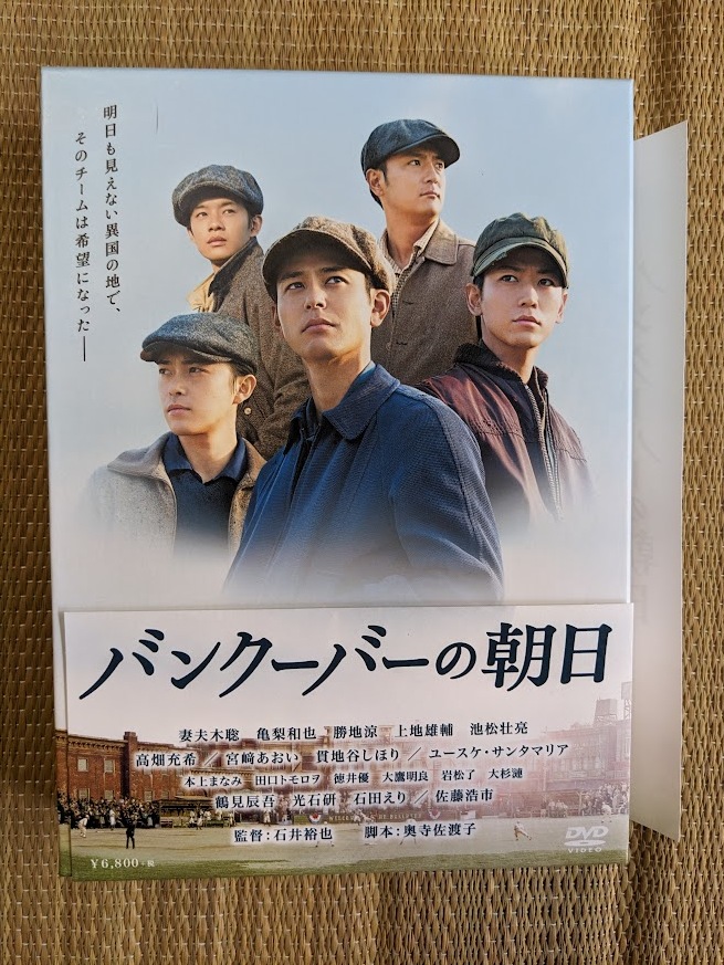 ☆DVD バンクーバーの朝日(DVD3枚入)拍卖