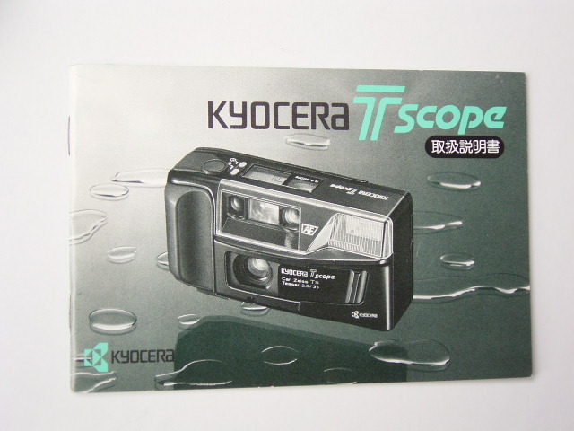 KYOCERA  TSCOPE キョーセラTスコープ 取扱説明書 取説 使用説明書拍卖