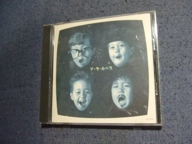 アカペラCD★ア・ラ・カペラ/シャイ&ムーニー エージ&テツ★8枚まで送料160円 し拍卖