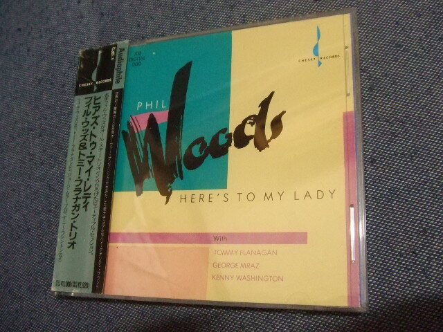 47★音質処理CD★フィル・ウッズ&トミー・フラナガン・トリオ/ヒアズ・トゥ・マイ・レディ★改善度、多分世界一 フ拍卖