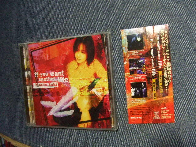 CD★森田ゆか/if you want another life アンケート・ハガキ、帯付★8枚まで送料160円拍卖
