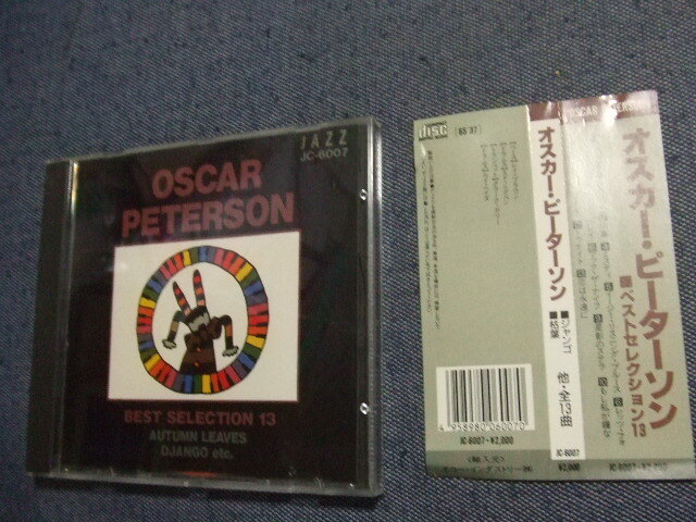 65★音質処理CD★ジャズ・ピアノ/オスカー・ピーターソン 廉価版★改善度、多分世界一 拍卖