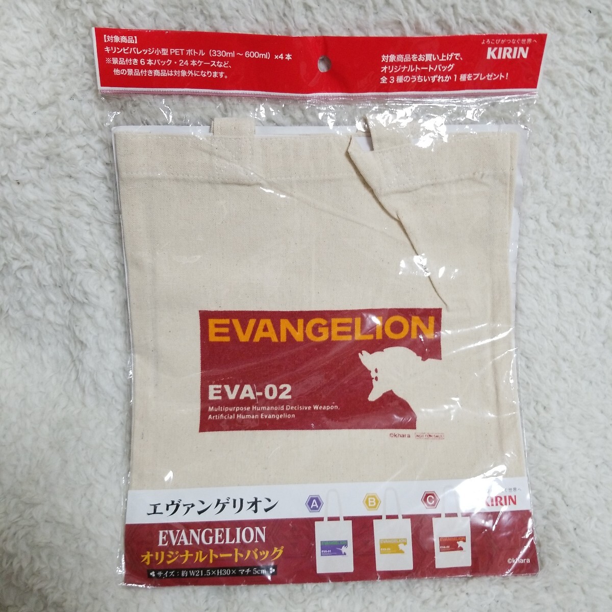 キリン エヴァンゲリオン 弐号機 トートバッグ拍卖
