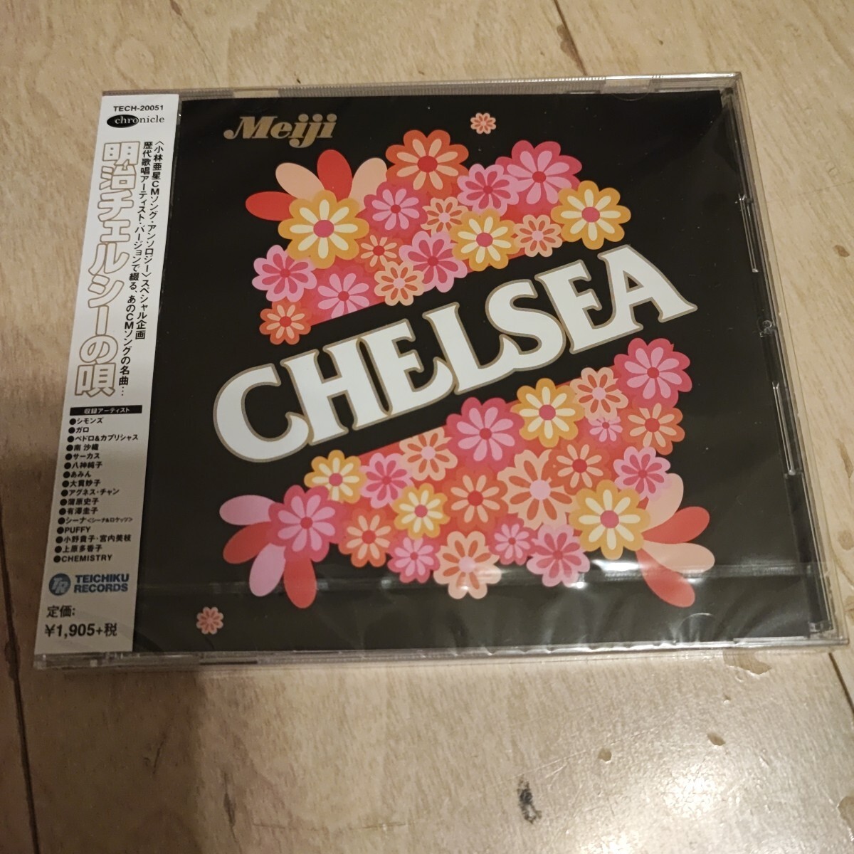 明治チェルシーの唄 小林亞聖CMソングアンソロジー 新品未開封品拍卖