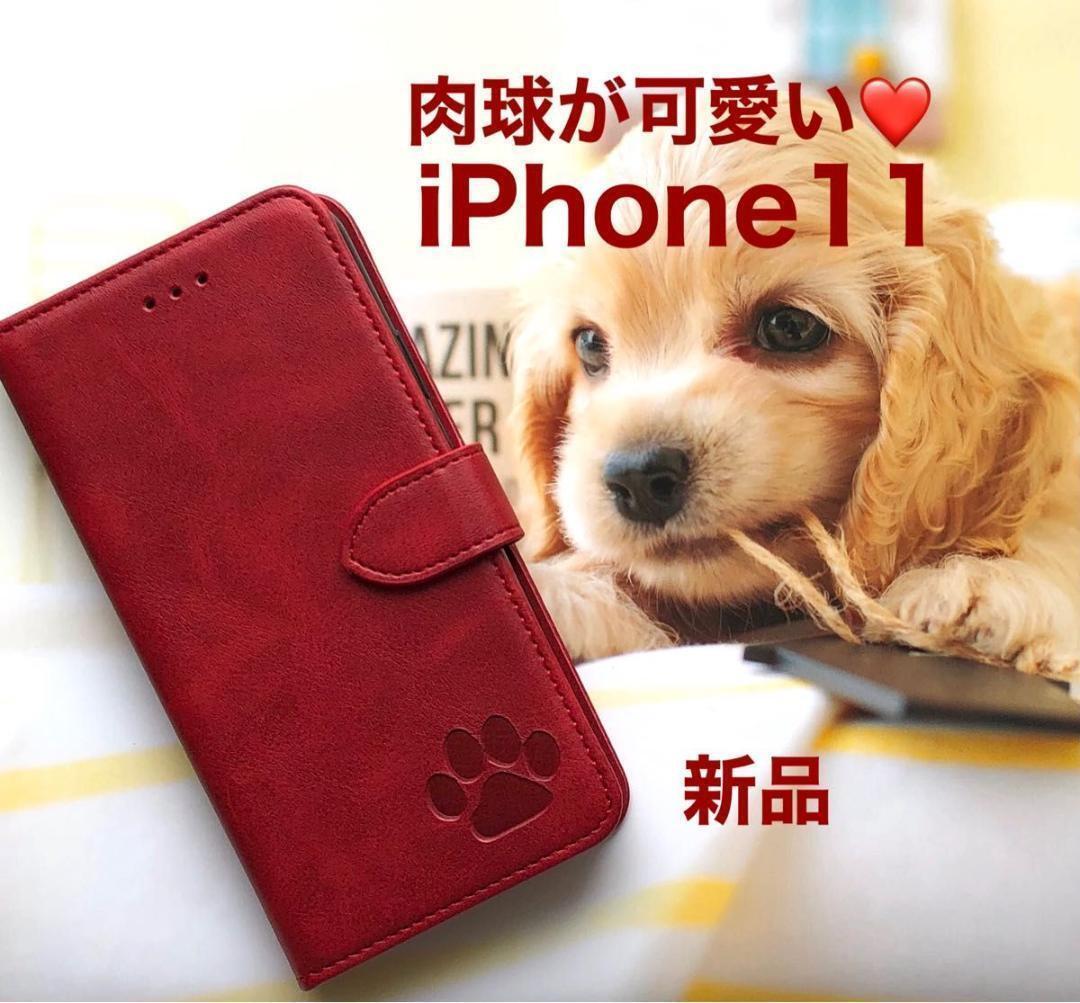 iphone11専用肉球刻印スムース加工レザー手帳型レッド【即購入OK】拍卖