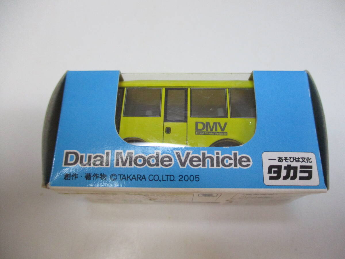 チョロQ デュアルモードビークル DMV 2005・未開封品拍卖