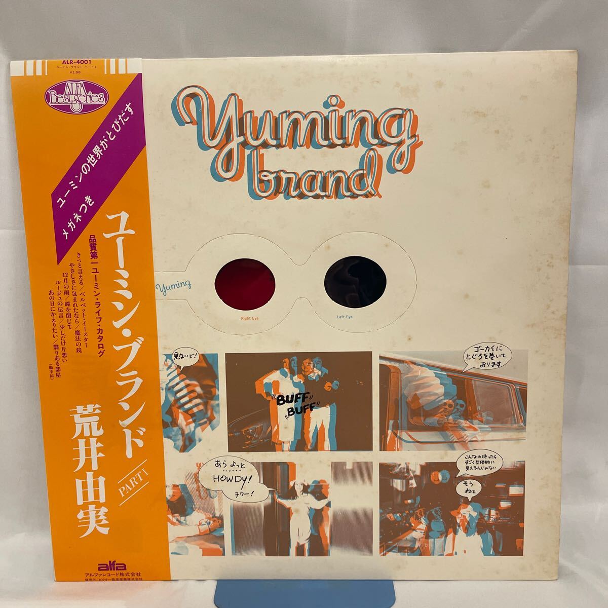 50307N 帯付 12inch LPレコード★ 荒井由実 ユーミン/ Yuming Brand ユーミンブランド ★ ALR4001拍卖