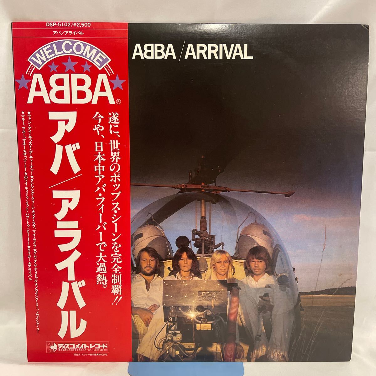 50310N 帯付 国内盤 12inch LPレコード★ ABBA アバ/ ARRIVAL アライバル ★ DSP5102拍卖