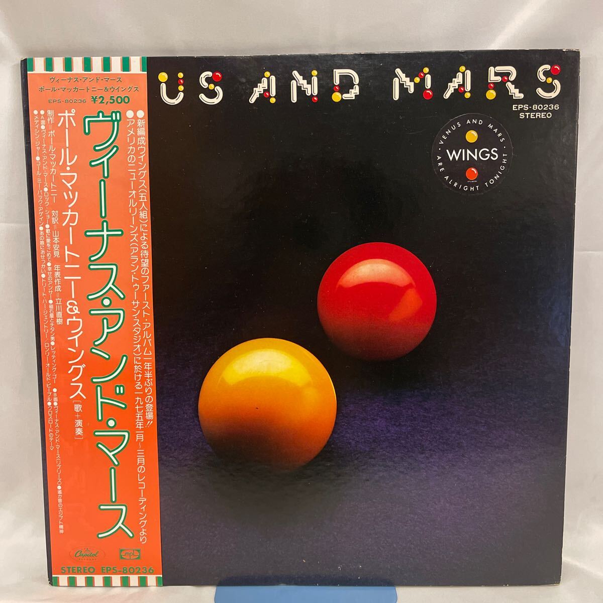 50310N 国内盤 見開き 12inch LPレコード★ ポールマッカートニー Paul McCartney & Wings/ Venus and Mars ★EPS-80236拍卖