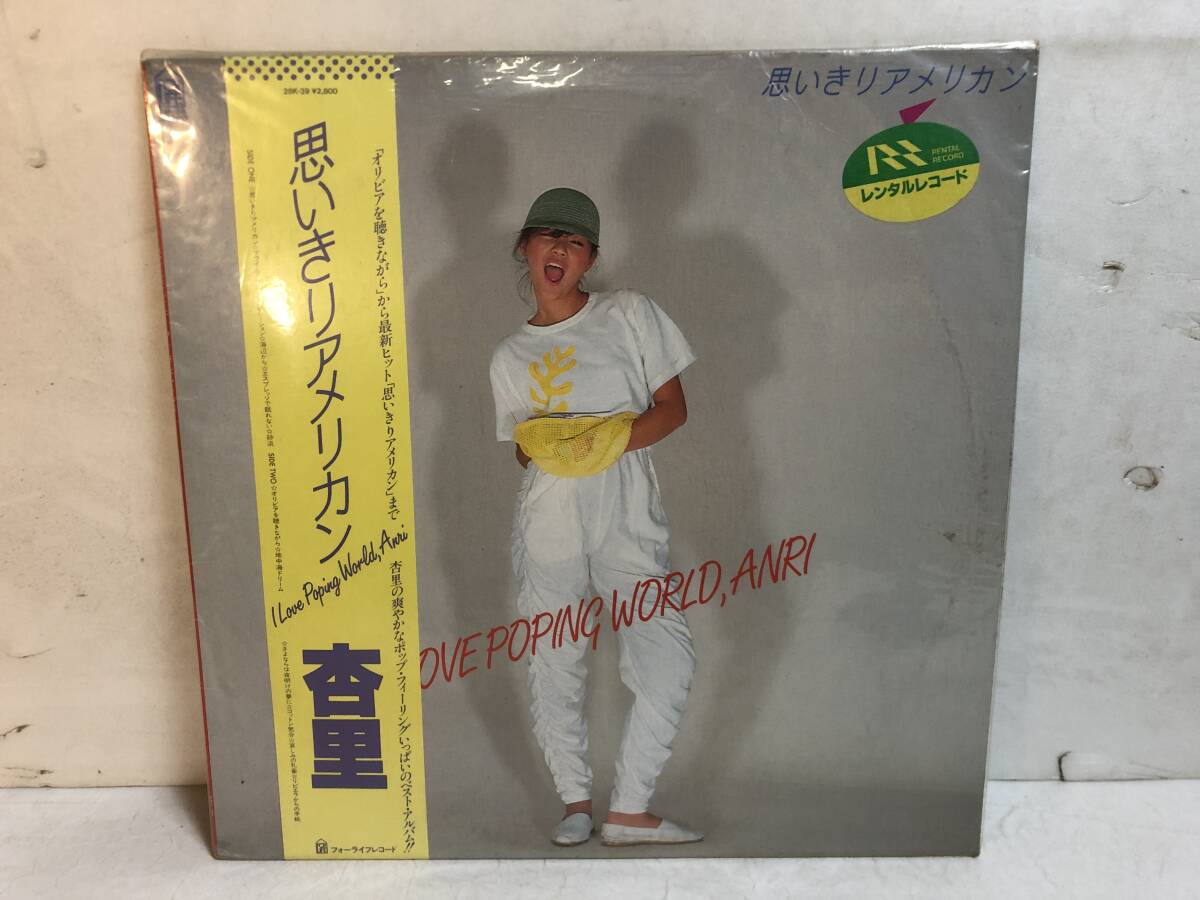 50301S 帯付12inch LP★杏里/思いきりアメリカン★28K-39拍卖