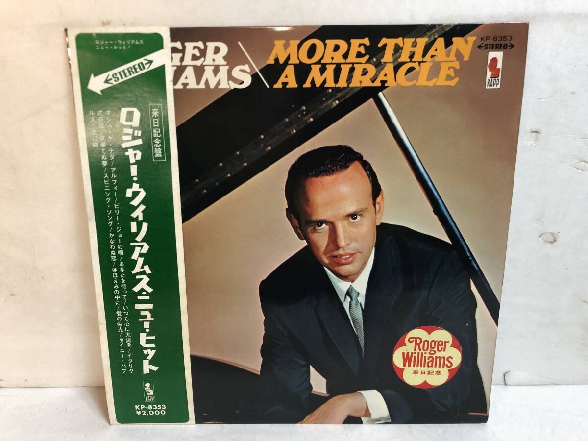 50301S 帯付 赤盤 12inch LP★ロジャー・ウィリアムス/ROGER WILLIAMS/MORE THAN A MIRACLE★KP-8353拍卖