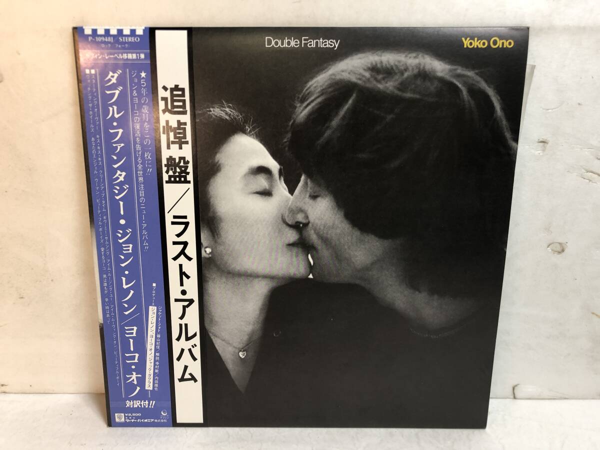 50301S 美盤 帯付12inch LP★ジョン・レノン/ヨーコ・オノ/JOHN LENNON/DOUBLE FANTASY★P-10948J拍卖