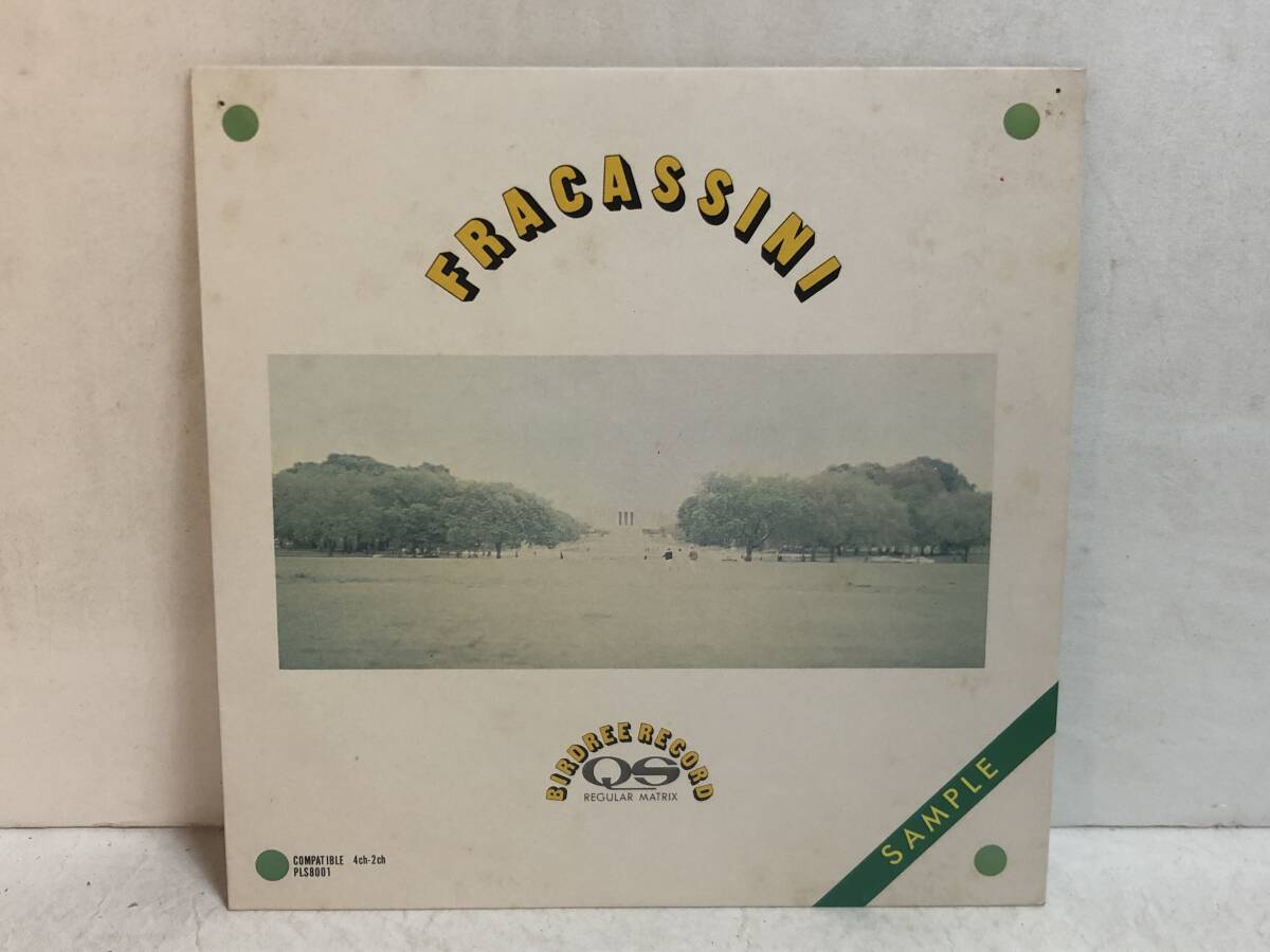 50307S 7inch LP★FRACASSINI★PLS-8001拍卖