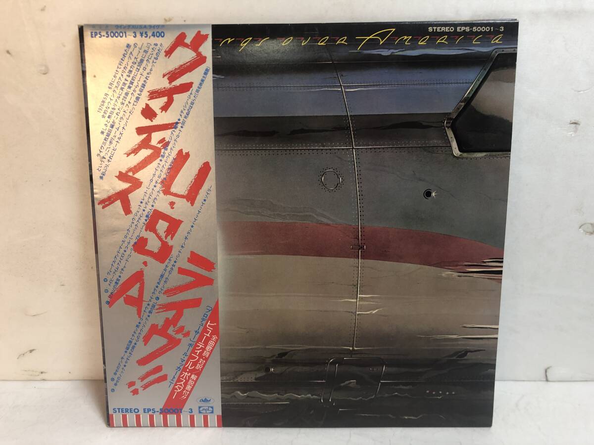 50307S 帯付12inch 3LP★ポール・マッカートニー/ウイングス/WINGS OVER AMERICA★EPS-50001~3拍卖