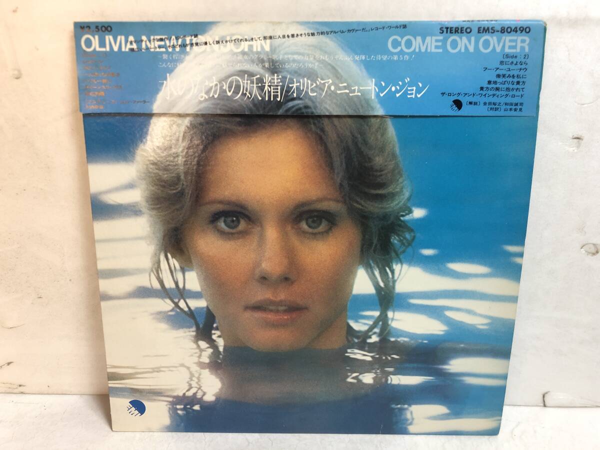 50308S 帯付12inch LP★オリビア・ニュートン・ジョン/OLIVIA NEWTON-JOHN/COME ON OVER★EMS-80490拍卖