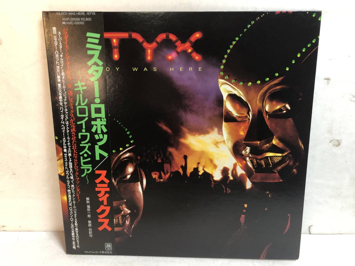 50308S 帯付12inch LP★スティクス/STYX/KILROY WAS HERE★AMP-28068拍卖