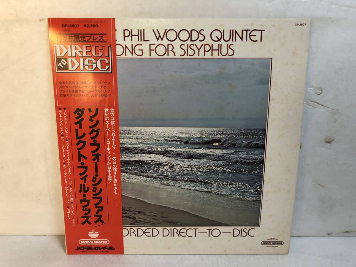 50309S 帯付12inch LP★フィル・ウッズ/THE PHIL WOODS QUINTET/SONG FOR SISYPHUS★GP 3607拍卖