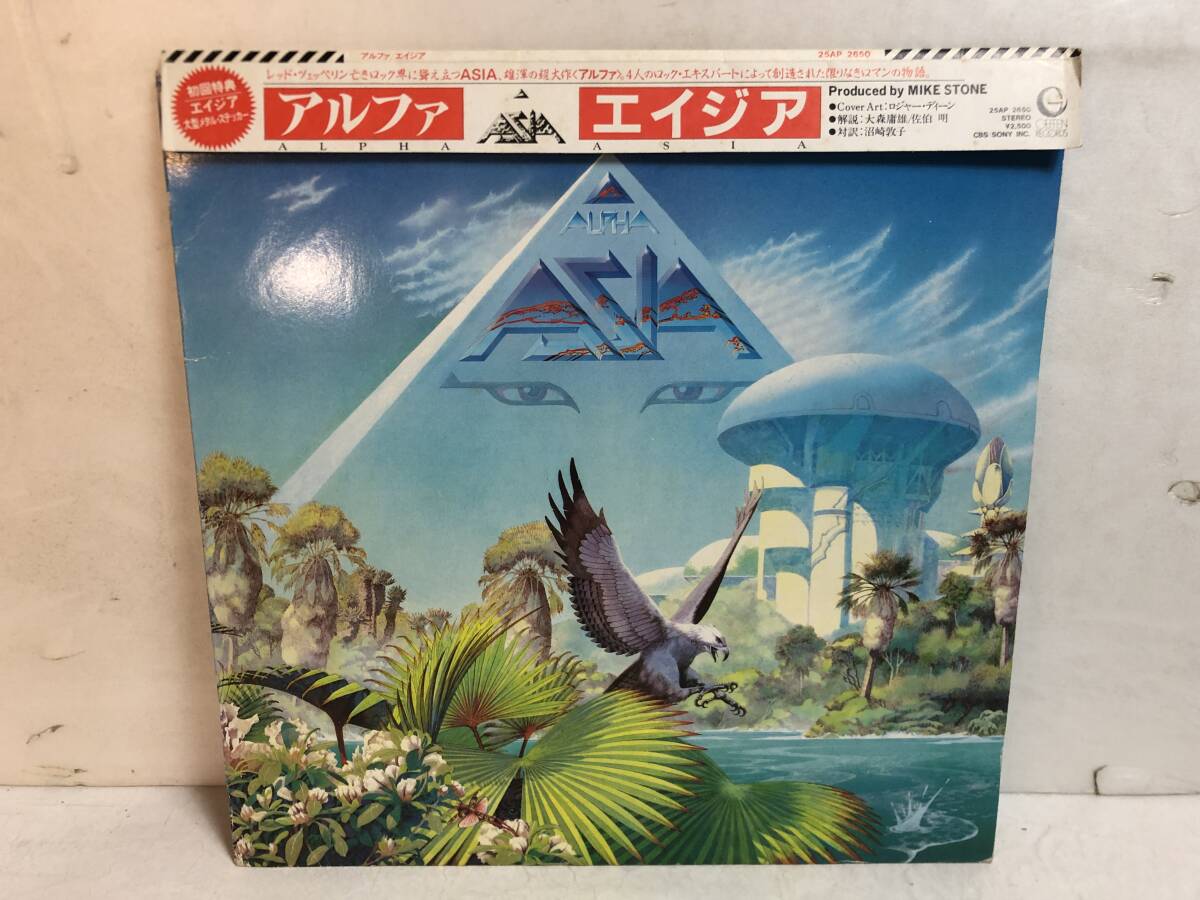 50309S 帯付12inch LP★エイジア/ASIA/ALPHA★25AP 2650拍卖